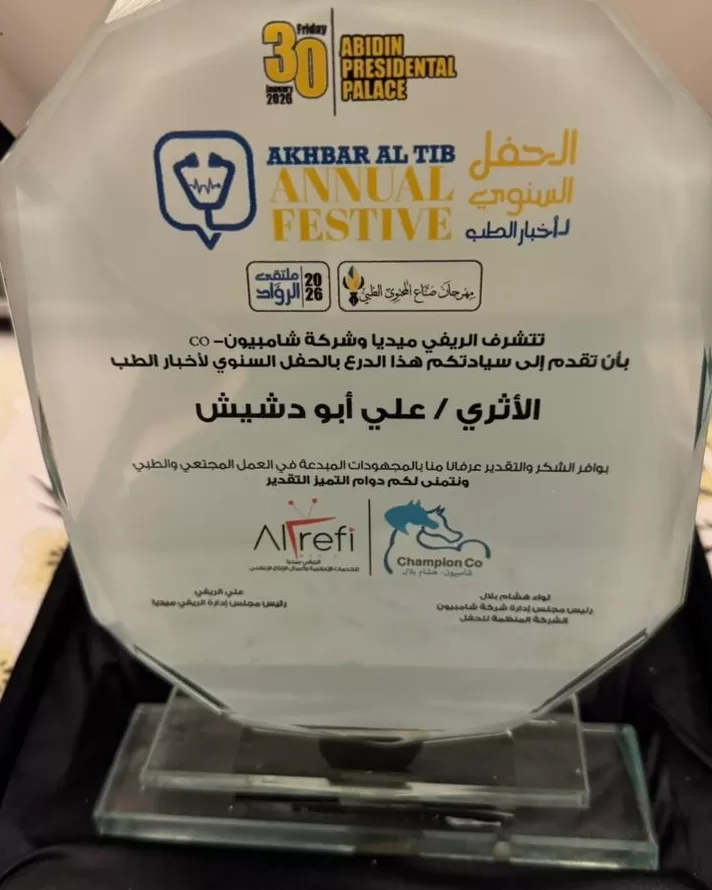 WhatsApp Image 2026 02 07 at 7.59.59 PM - جريدة الجمهورية