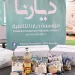 استعدادًا لرمضان.. “ديارنا” تُجهّز كراتين غذائية لتوزيعها في جميع المحافظات