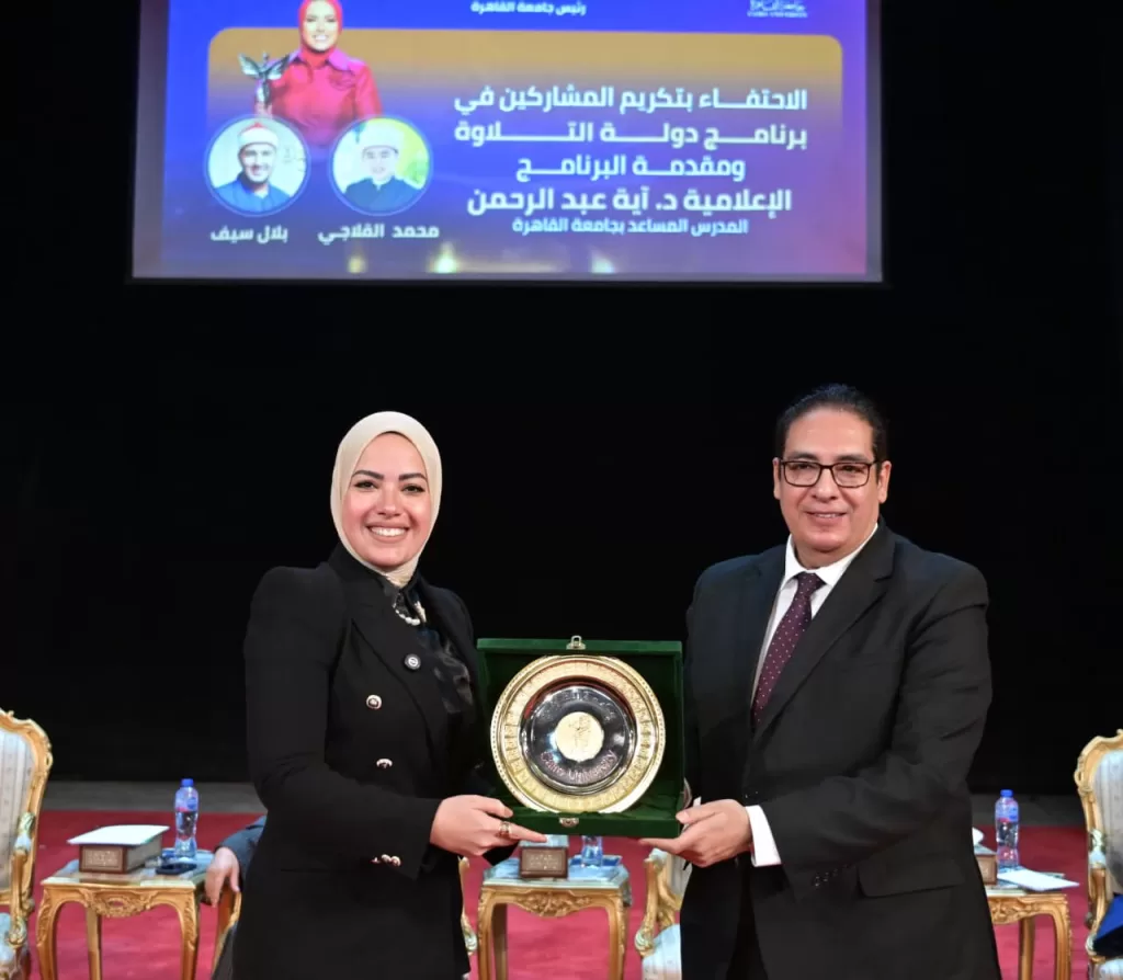 بمشاركة كبار العلماء والمبدعين.. قاعة الاحتفالات الكبرى بجامعة القاهرة تحتضن «ليلة في حب القرآن» لتكريم نجوم «دولة التلاوة» 2 - جريدة الجمهورية WhatsApp Image 2026 02 09 at 7.10.39 PM 1 - جريدة الجمهورية