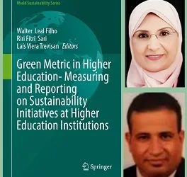 غدًا.. «البنك المركزي» يستضيف مؤتمرًا للتمويل المستدام بالتعاون مع مؤسسة التمويل الدولية