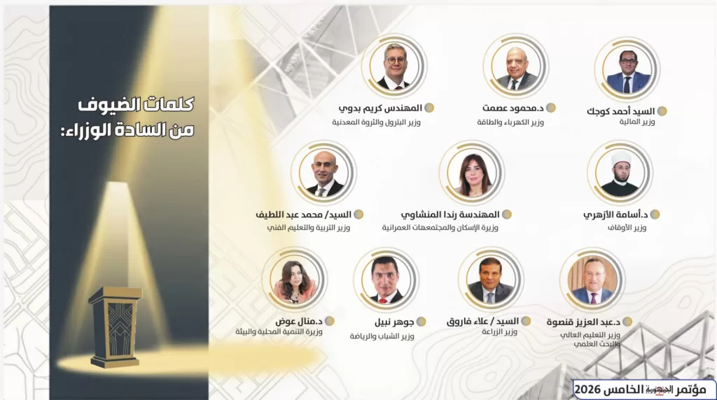 WhatsApp Image 2026 02 14 at 2.45.41 PM 3 - جريدة الجمهورية