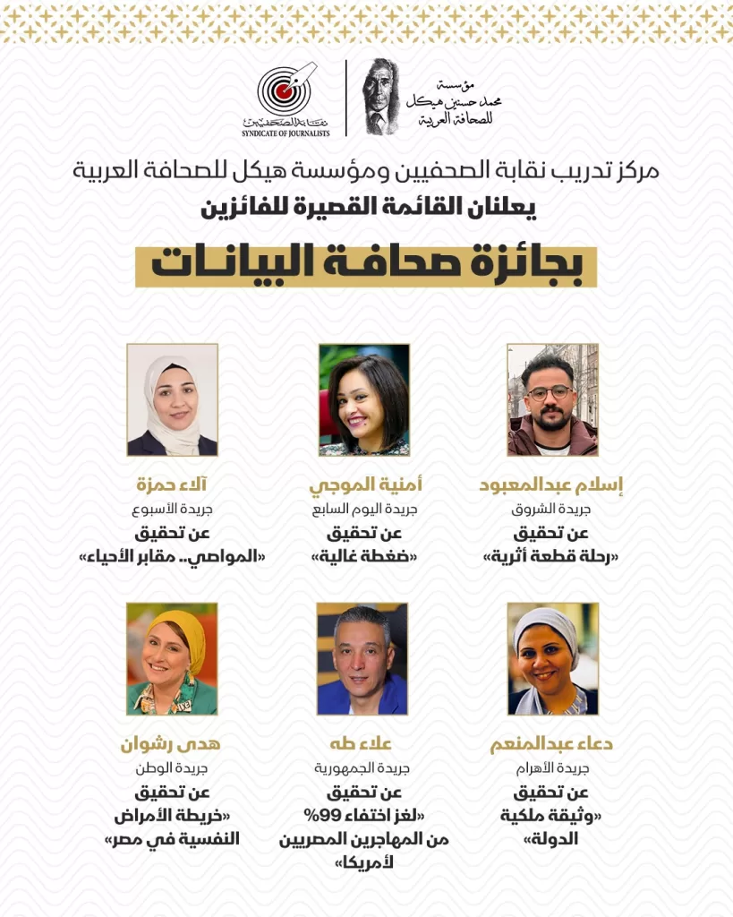 WhatsApp Image 2026 02 16 at 3.07.52 PM 2 - جريدة الجمهورية