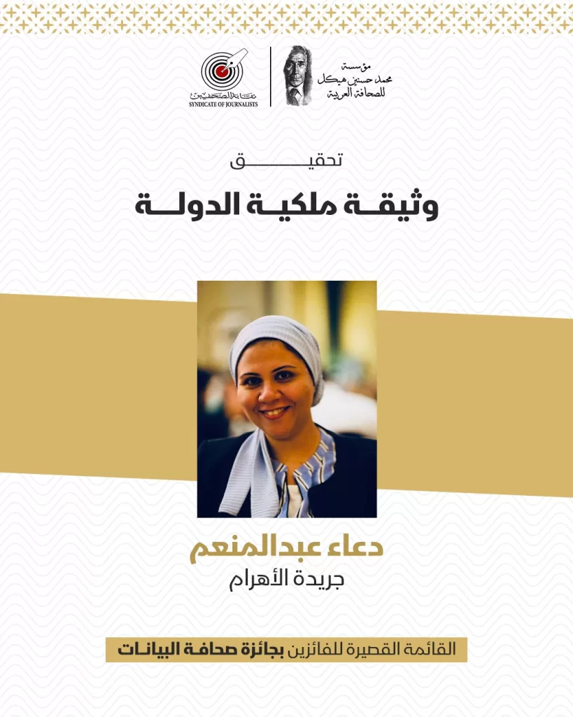 WhatsApp Image 2026 02 16 at 3.07.56 PM 2 - جريدة الجمهورية