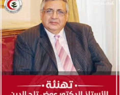 رئيس جامعة القاهرة يهنئ الدكتور عوض تاج الدين باختياره رئيساً لمجلس أمناء جامعة عين شمس الأهلية