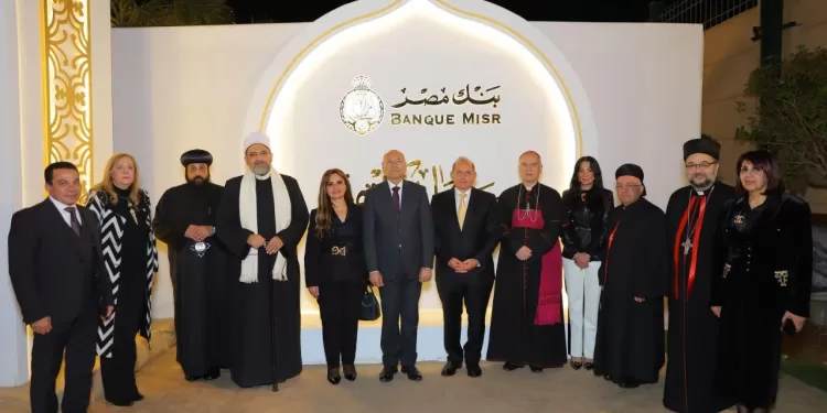 في أجواء رمضانية تعكس روح التآخي.. وزير شؤون المجالس النيابية ومحافظ القاهرة وسفير الفاتيكان على مائدة إفطار بنك مصر