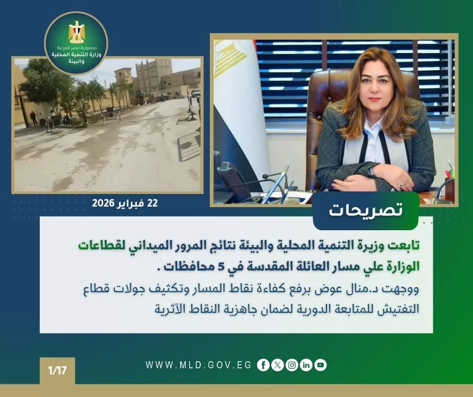 WhatsApp Image 2026 02 27 at 1.07.06 PM 1 - جريدة الجمهورية