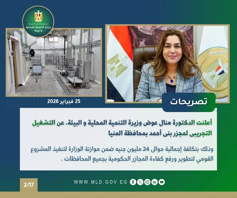 WhatsApp Image 2026 02 27 at 1.07.06 PM 2 - جريدة الجمهورية