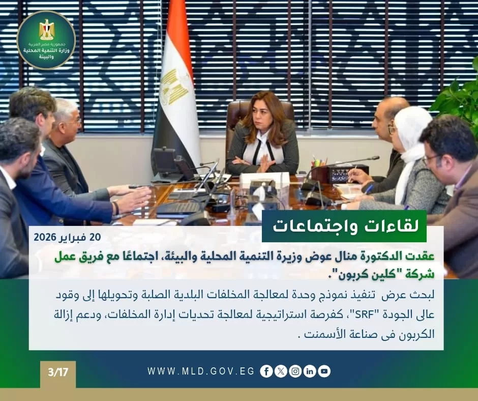 WhatsApp Image 2026 02 27 at 1.07.06 PM 3 - جريدة الجمهورية