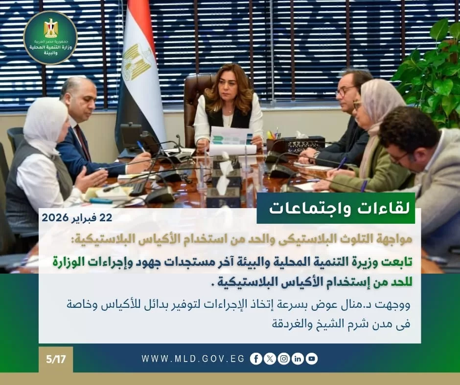 WhatsApp Image 2026 02 27 at 1.07.07 PM 1 - جريدة الجمهورية