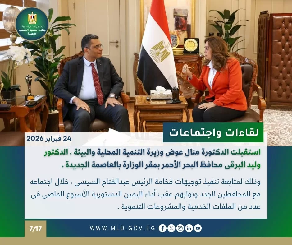 WhatsApp Image 2026 02 27 at 1.07.07 PM 3 - جريدة الجمهورية