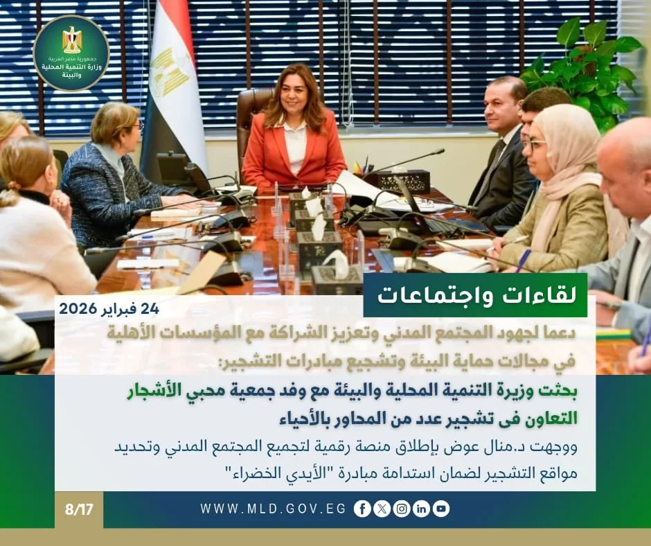 WhatsApp Image 2026 02 27 at 1.07.07 PM 4 - جريدة الجمهورية