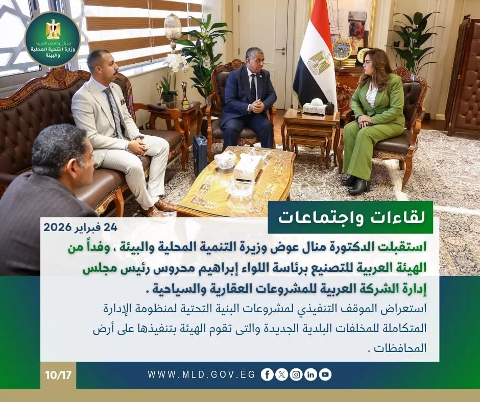 WhatsApp Image 2026 02 27 at 1.07.08 PM 1 - جريدة الجمهورية