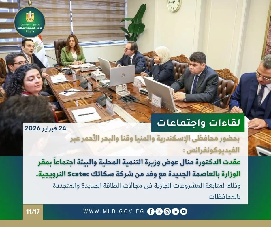 WhatsApp Image 2026 02 27 at 1.07.08 PM 2 - جريدة الجمهورية