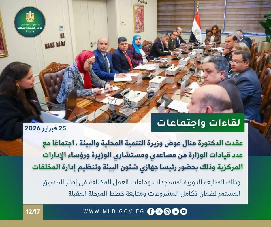 WhatsApp Image 2026 02 27 at 1.07.08 PM 3 - جريدة الجمهورية