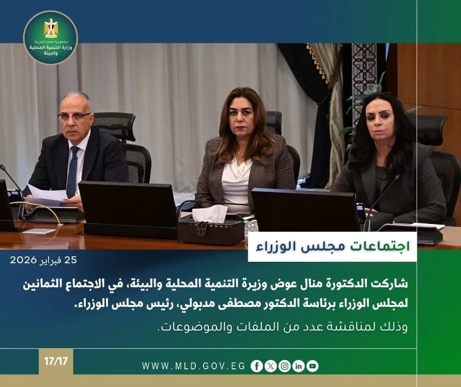 WhatsApp Image 2026 02 27 at 1.07.09 PM 3 - جريدة الجمهورية