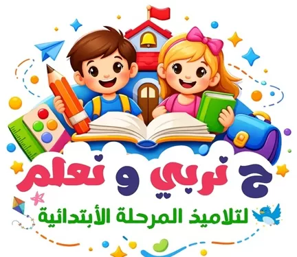 تدشين مبادرة «هنربي ونعلم» بالمدارس الابتدائية في مطروح