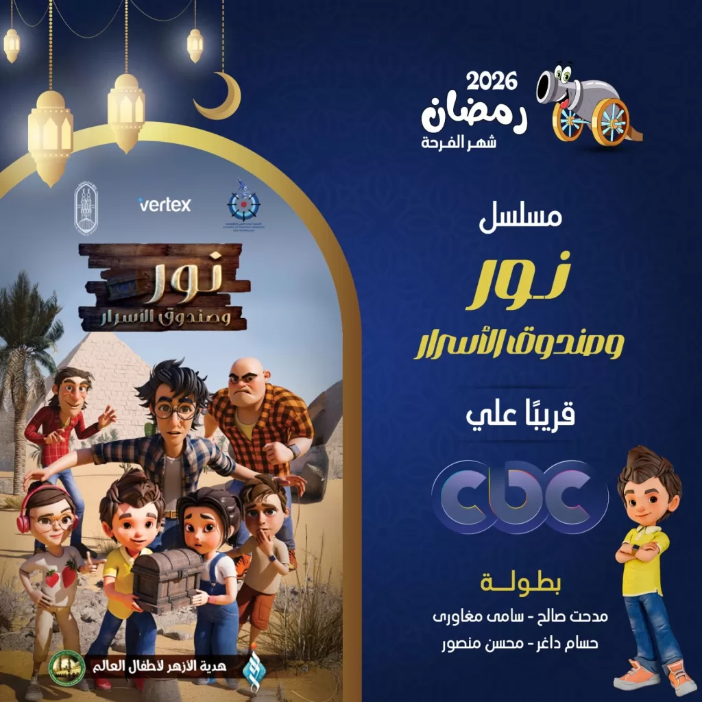 نور وصندوق الاسرار - جريدة الجمهورية