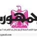 07 - جريدة الجمهورية