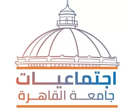 إطلاق صفحة «اجتماعيات جامعة القاهرة» لتعزيز البعد الإنساني والاجتماعي
