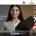«البنك المركزي» يُطلق «منحة علماء المستقبل» لدعم الطلاب المتميزين بالجامعات المصرية