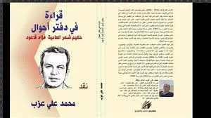 5 8 - جريدة الجمهورية
