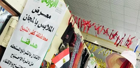 «تضامن كفرالشيخ» توزع ملابس جديدة على ١٥٠٠ من الأيتام والأولي بالرعاية بقرى بيلا 1 - جريدة الجمهورية «تضامن كفرالشيخ» توزع ملابس جديدة على ١٥٠٠ من الأيتام والأولي بالرعاية بقرى بيلا