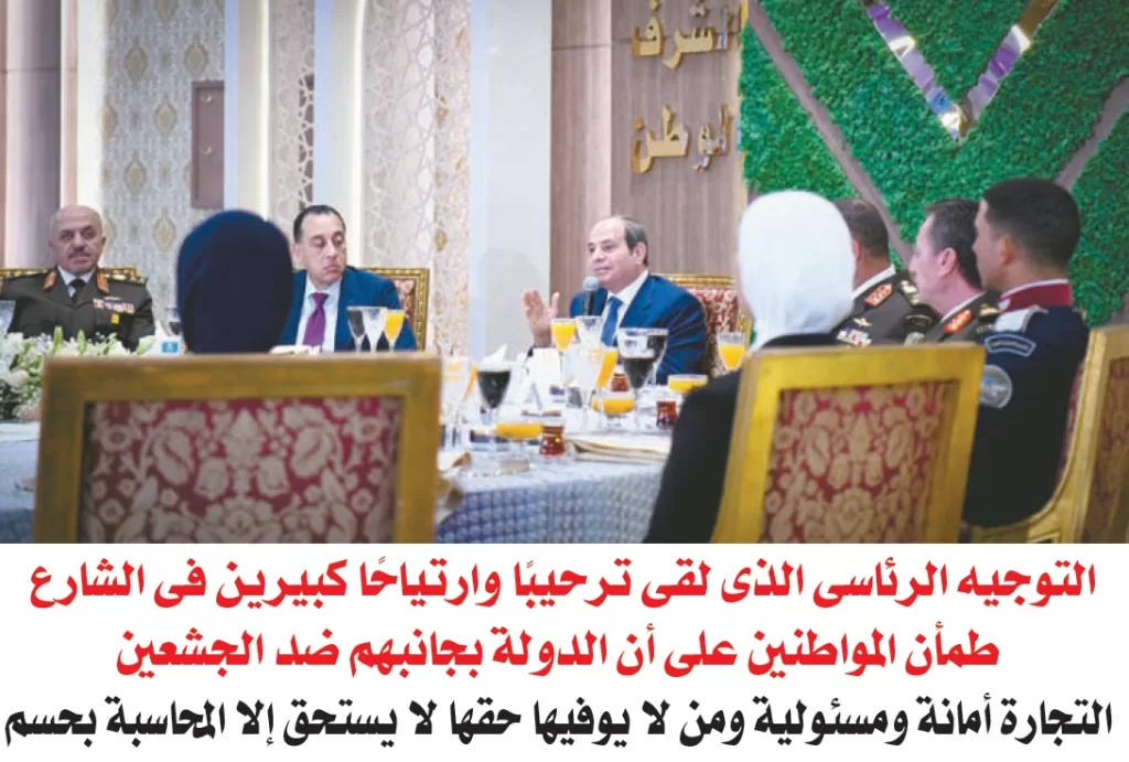 حماية المواطن أولوية عند الرئيس.. مصير سيئ لمن يتلاعب بالأسواق 2 - جريدة الجمهورية U6666666666666d - جريدة الجمهورية