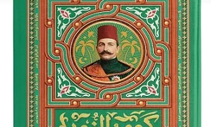 من قلب التاريخ المصري.. «كوم النور» لريم بسيوني تروي حكاية النضال واليقظة الوطنية