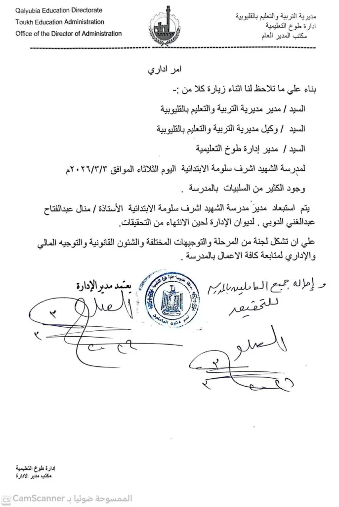 WhatsApp Image 2026 03 03 at 12.55.06 PM - جريدة الجمهورية