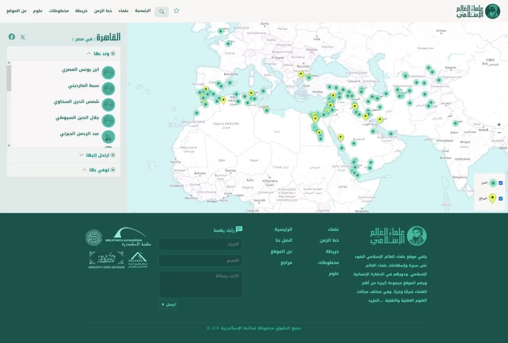 مكتبة الإسكندرية تُطلق بوابة «علماء العالم الإسلامي» الإلكترونية 2 - جريدة الجمهورية WhatsApp Image 2026 03 04 at 11.31.53 AM 1 - جريدة الجمهورية
