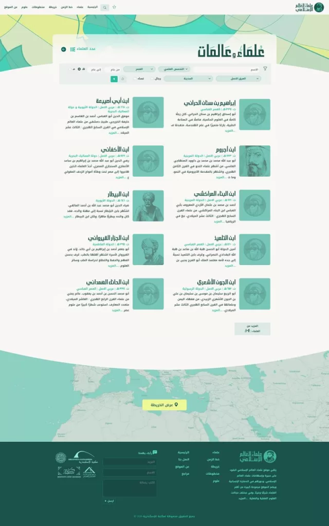 مكتبة الإسكندرية تُطلق بوابة «علماء العالم الإسلامي» الإلكترونية 3 - جريدة الجمهورية WhatsApp Image 2026 03 04 at 11.31.53 AM - جريدة الجمهورية