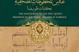 توثيق علمي لمصاحف نادرة في فلورنسا بإصدار جديد لمكتبة الإسكندرية