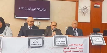 خلال ندوة «إعلام الغربية».. الشناوي: وعي المصريين وتماسكهم هو خط الدفاع الأول في مواجهة التحديات 2 - جريدة الجمهورية خلال ندوة «إعلام الغربية».. الشناوي: وعي المصريين وتماسكهم هو خط الدفاع الأول في مواجهة التحديات