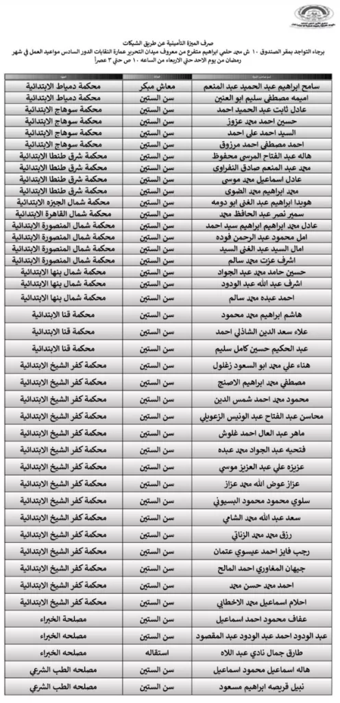 WhatsApp Image 2026 03 10 at 2.53.09 PM 1 - جريدة الجمهورية