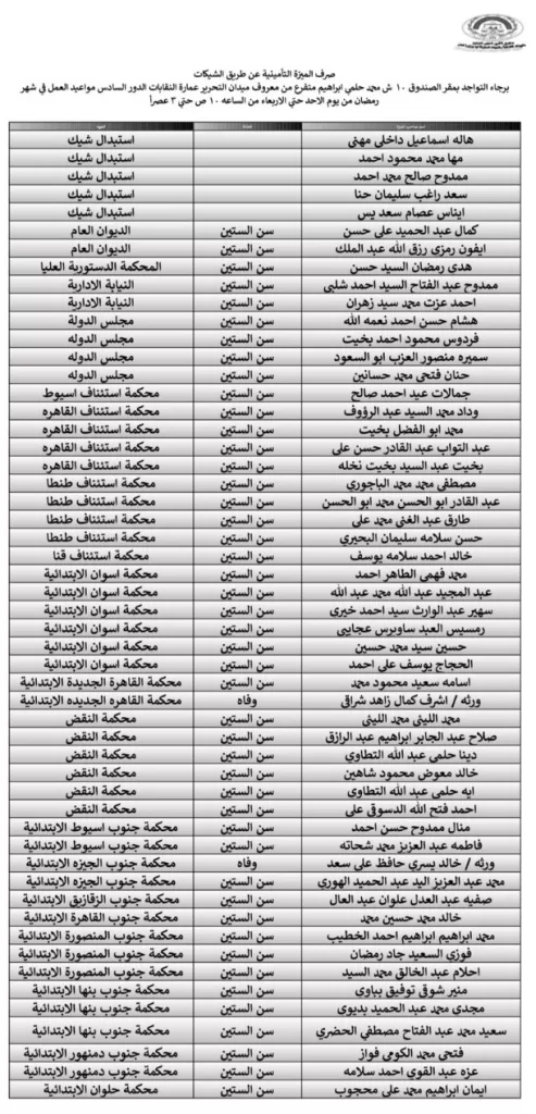 WhatsApp Image 2026 03 10 at 2.53.09 PM 2 - جريدة الجمهورية