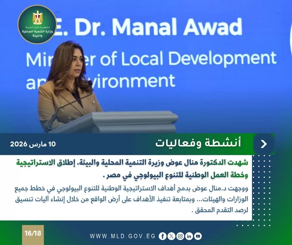 WhatsApp Image 2026 03 13 at 5.19.18 PM 2 - جريدة الجمهورية