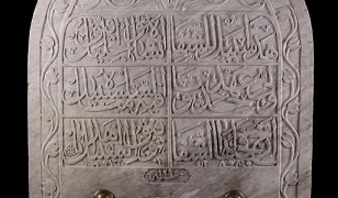 مكتبة الإسكندرية تبرز جمال الأسبلة الإسلامية عبر لوح رخامي نادر