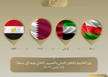 وزير الخارجية يبحث في مسقط خفض التصعيد وتعزيز التنسيق العربي 3 - جريدة الجمهورية وزير الخارجية يبحث في مسقط خفض التصعيد وتعزيز التنسيق العربي