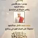 محافظ الشرقية يُهنئ القارئ «محمد كامل» لفوزه بالمركز الأول في مسابقة «دولة التلاوة» وتكريمه من رئيس الجمهورية