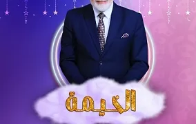 اليوم.. طارق الدسوقي والشحات مبروك ضيفا الحلقة الأخيرة من «الخيمة» على راديو مصر