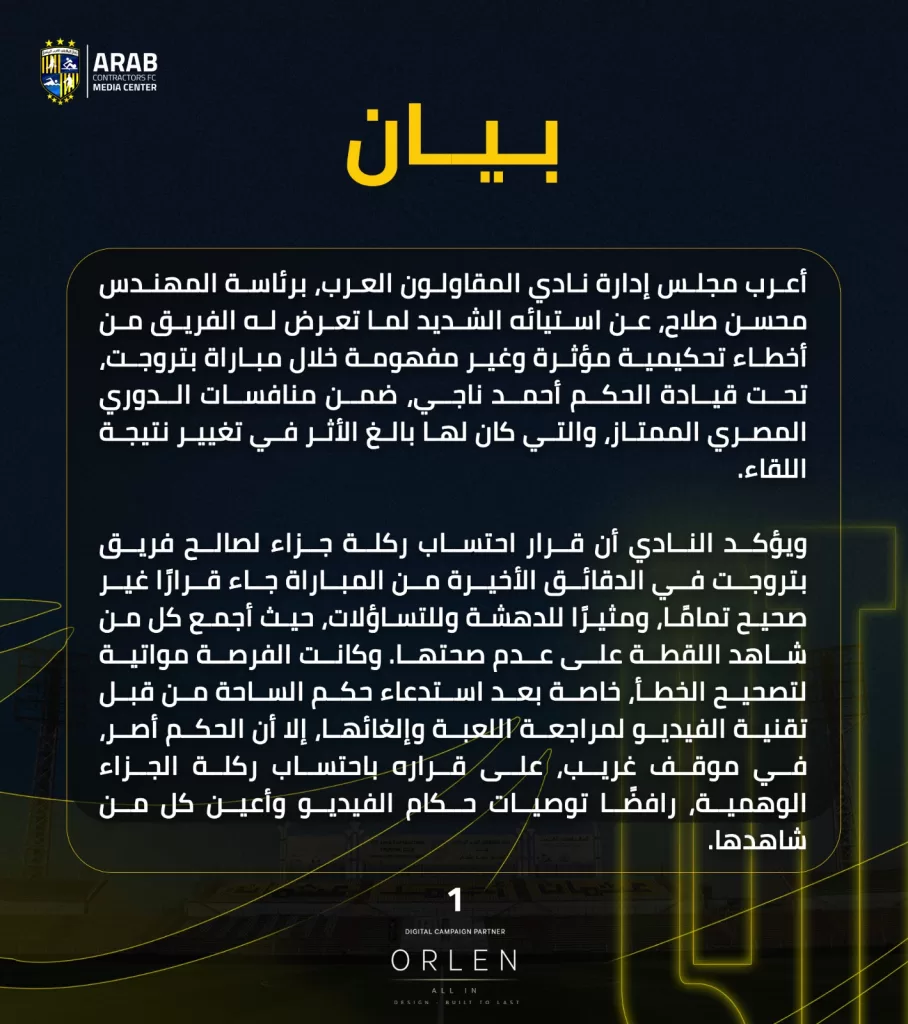 WhatsApp Image 2026 03 23 at 5.30.08 PM - جريدة الجمهورية