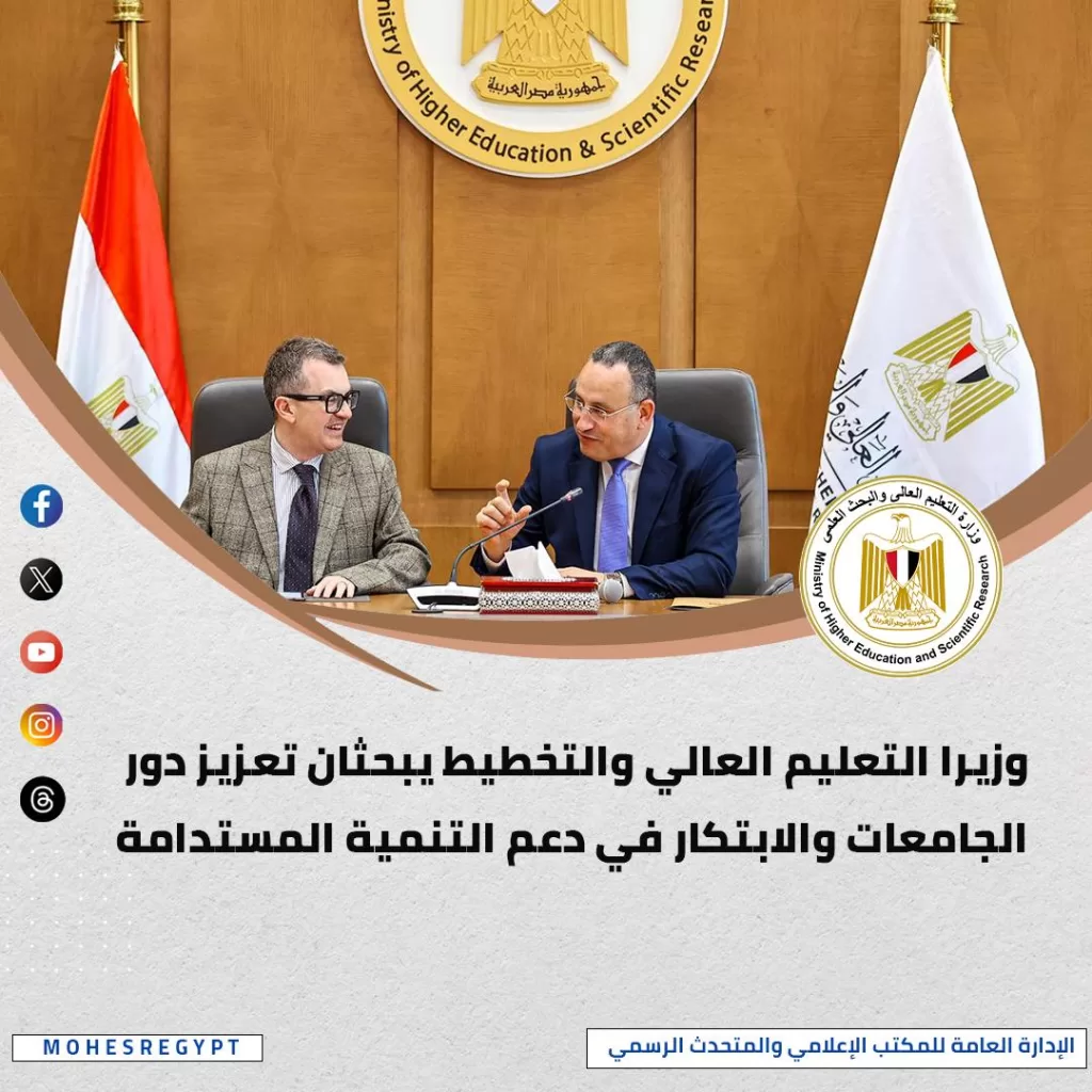 حصاد الأسبوع.. طفرة في تدويل التعليم العالي وإنجازات بحثية عالمية لمصر 2 - جريدة الجمهورية WhatsApp Image 2026 03 28 at 12.50.43 PM 1 - جريدة الجمهورية