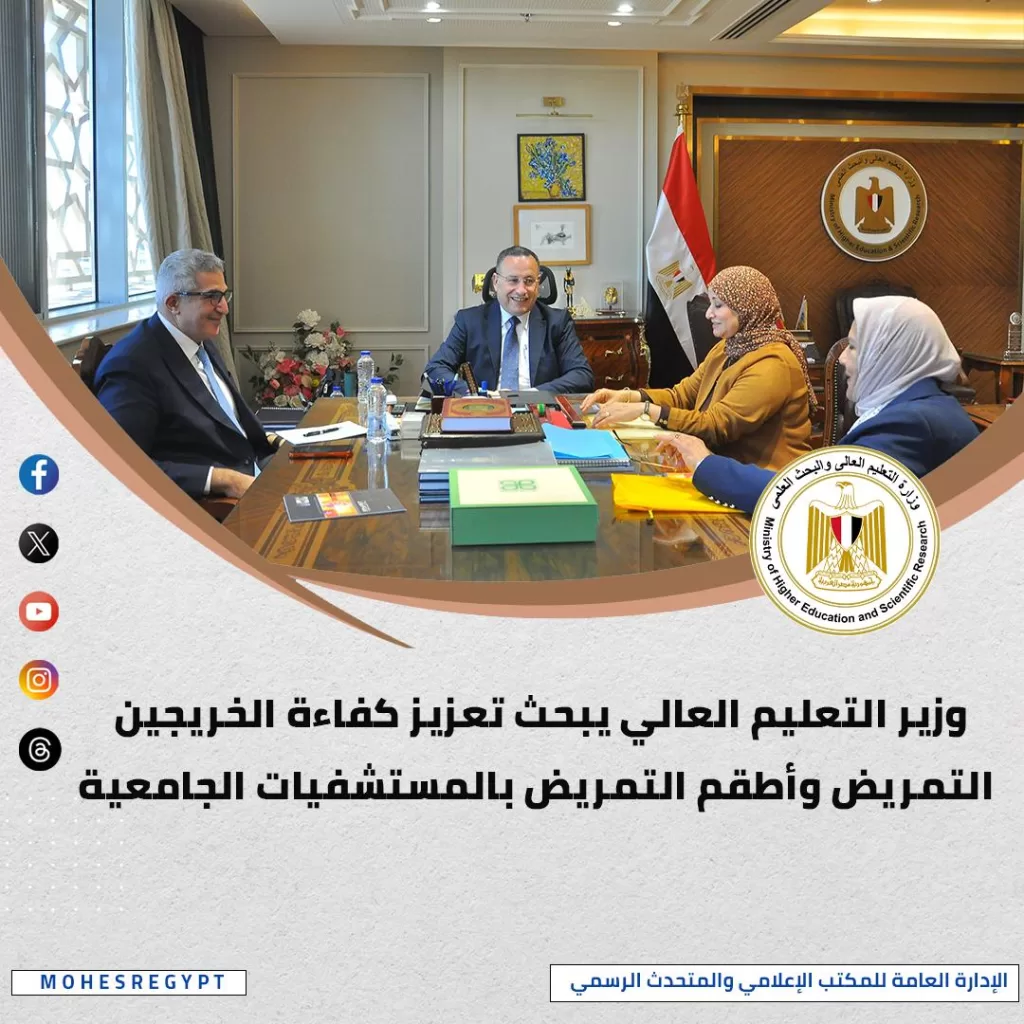 حصاد الأسبوع.. طفرة في تدويل التعليم العالي وإنجازات بحثية عالمية لمصر 7 - جريدة الجمهورية WhatsApp Image 2026 03 28 at 12.50.44 PM 5 - جريدة الجمهورية