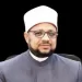 في الذكرى الـ44 لتحرير سيناء.. الشيخ أيمن عبد الغني: تضحيات أبطال القوات المسلحة ستظل نبراسًا لصناعة المجد