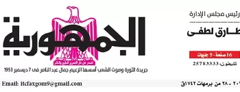 وزير الخارجية: «هيئة الاستعلامات» ذراع استراتيجية لنقل رسالة مصر للعالم