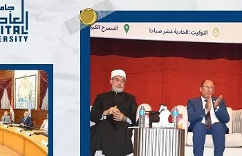 حراك فكري وأنشطة طلابية وشراكات دولية تعزز مكانة جامعة العاصمة محليًا ودوليًا