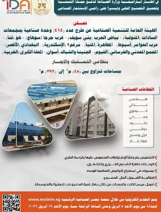 1 10 - جريدة الجمهورية