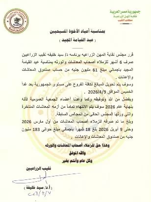 1 36 - جريدة الجمهورية