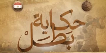 فيديو | «طلقة لا تخطئ الهدف».. المتحدث العسكري ينشر البرومو الثالث لسلسلة «حكاية بطل»