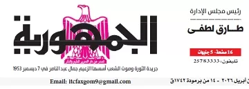 22 6 - جريدة الجمهورية
